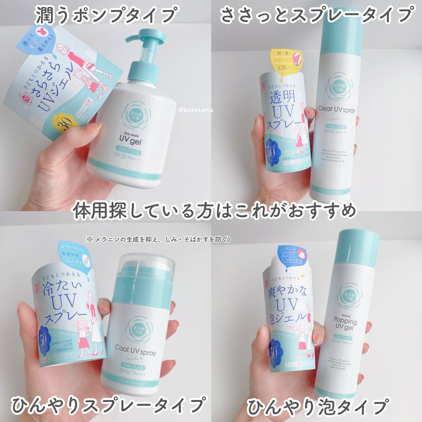 UVさらさらジェル/紫外線予報/日焼け止めジェルを使ったクチコミ(9枚目)