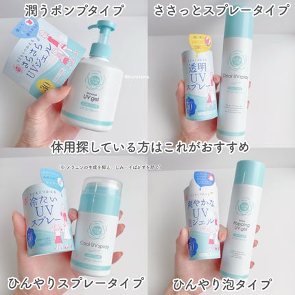 UVさらさらジェル/紫外線予報/日焼け止めジェルを使ったクチコミ(9枚目)