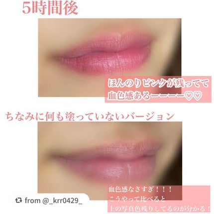 ローズ・パーフェクト/GIVENCHY/リップバームを使ったクチコミ(5枚目)