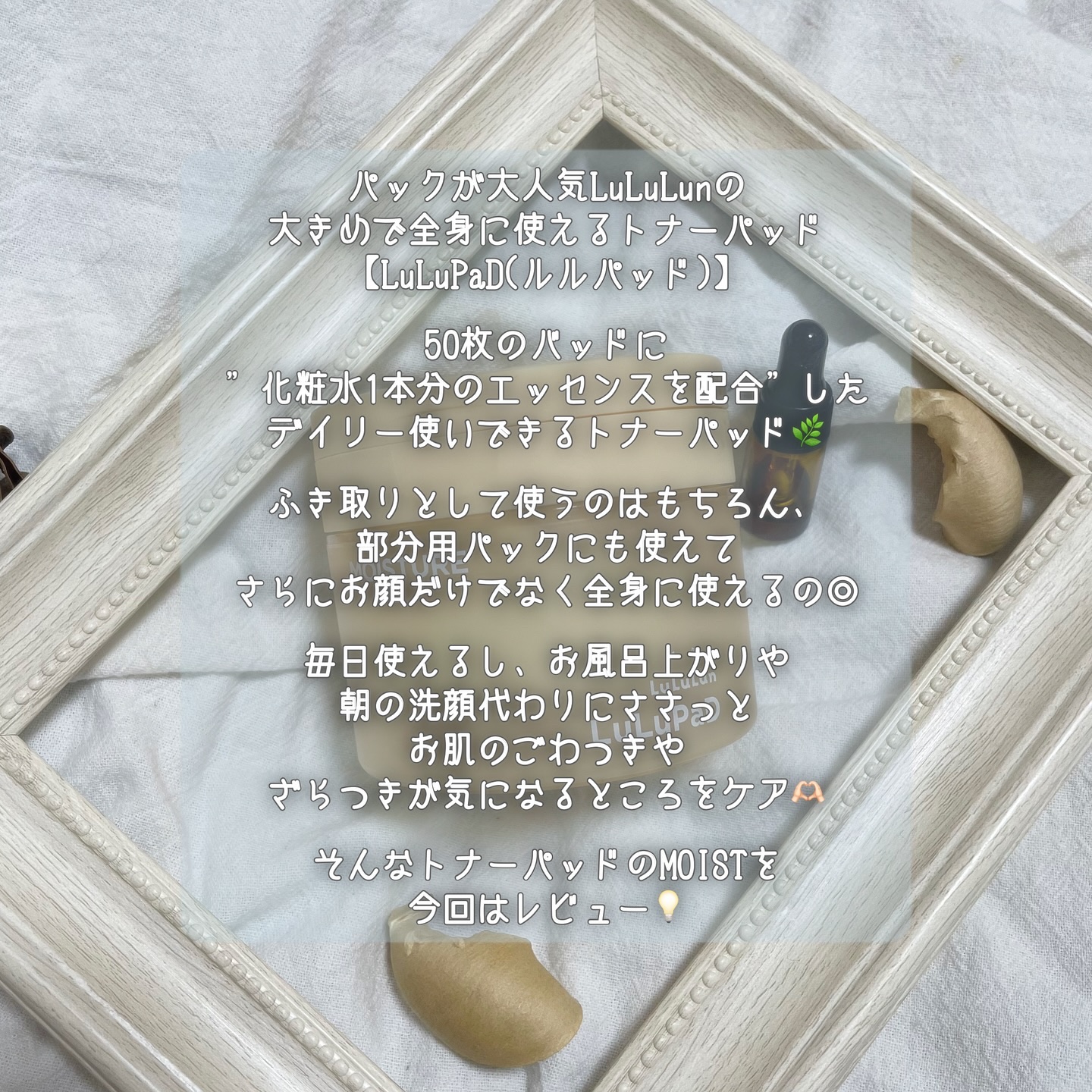 ルルルン トナーパッド MOIST（コットンフラワーの香り）/ルルルン/トナーパッドを使ったクチコミ（2枚目）