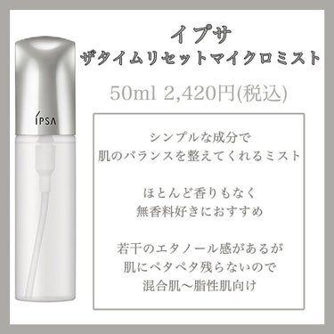 パーフェクターミスト/shu uemura/ミスト状化粧水を使ったクチコミ（3枚目）