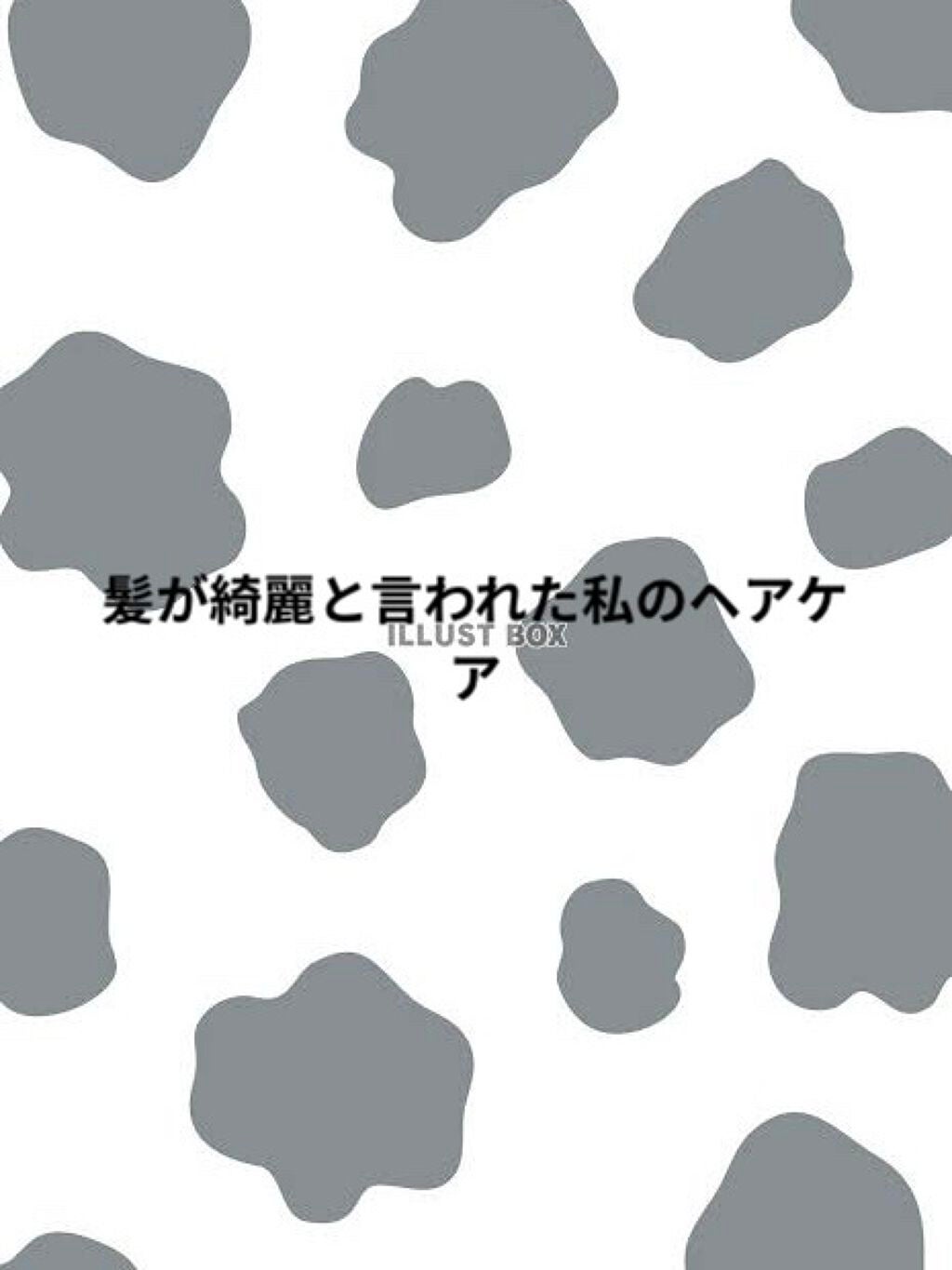 フィーノ プレミアムタッチ 濃厚美容液ヘアマスク/フィーノ/ヘアマスク・ヘアパックを使ったクチコミ(1枚目)