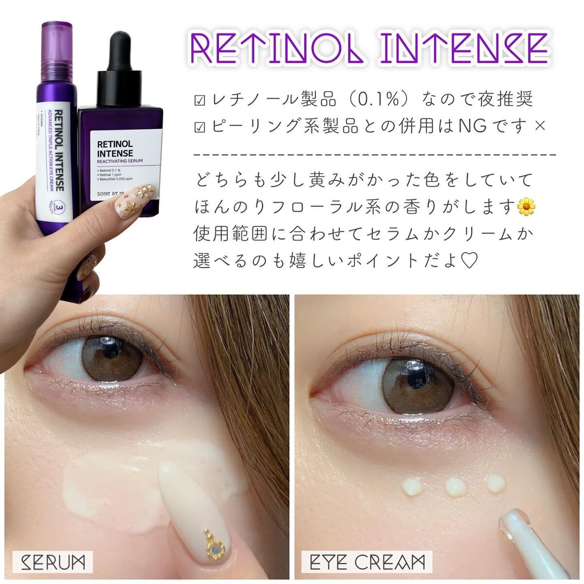 レチノールインテンシブ アドバンスドトリプルアクションアイクリーム/SOME BY MI/アイケア・アイクリームを使ったクチコミ(4枚目)
