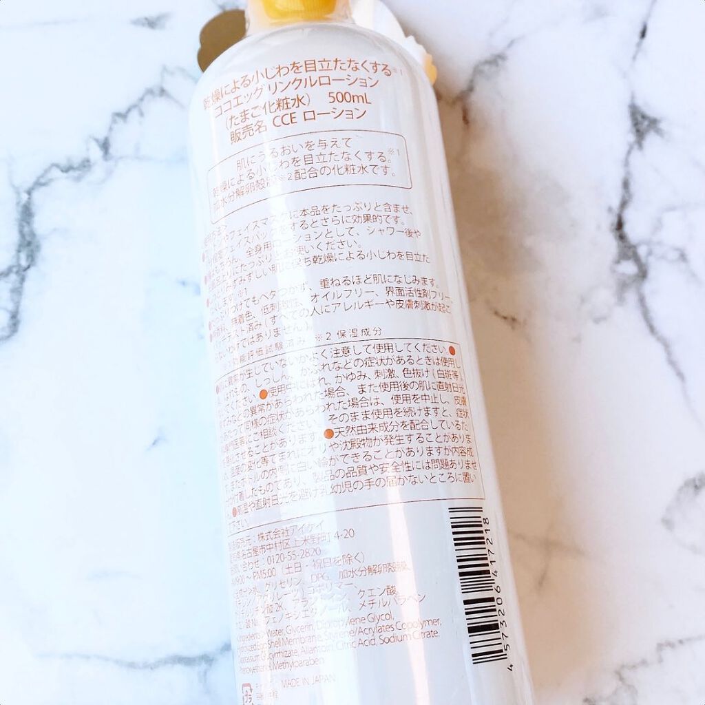 たまご化粧水/ココエッグ/化粧水を使ったクチコミ（2枚目）