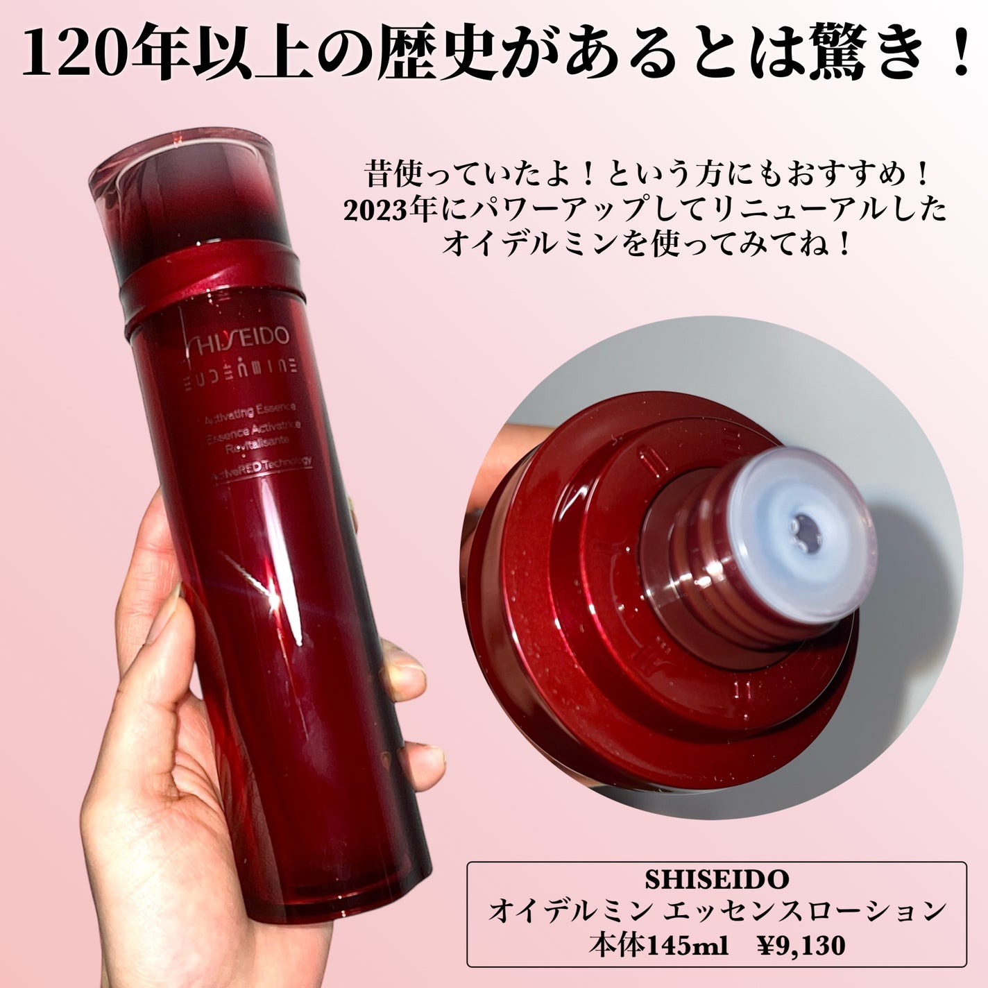 オイデルミン エッセンスローション/SHISEIDO/化粧水を使ったクチコミ(4枚目)