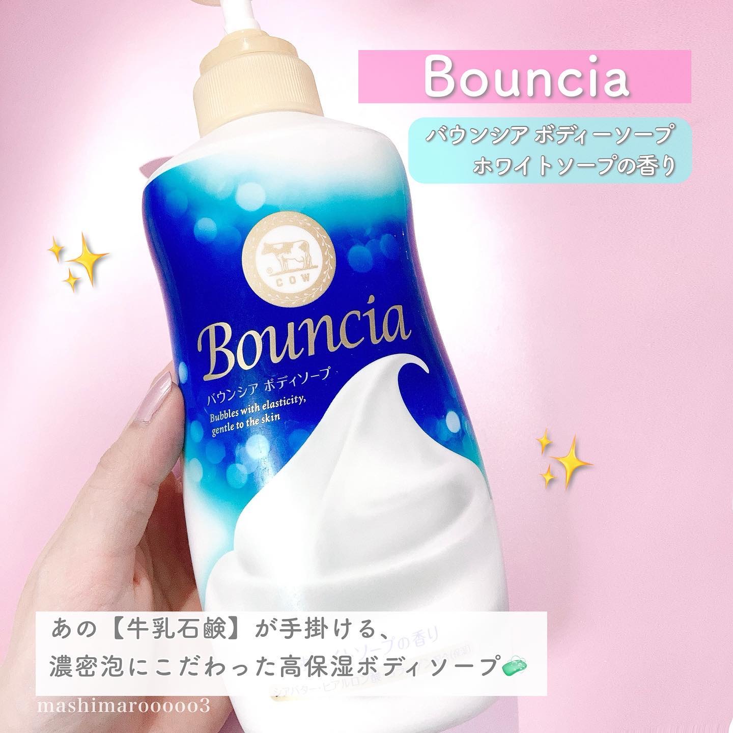 バウンシア ボディソープ ホワイトソープの香り/Bouncia/ボディソープを使ったクチコミ（2枚目）
