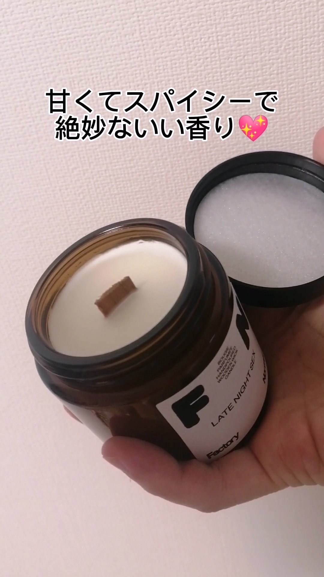 Factory Normal 茶色い瓶 ウッド芯 キャンドル - Late Night Sexのクチコミ「動画でもご紹介したお品です🤗✨

Factory Normal
茶色い瓶 ウッド芯 キャンドル.....」（2枚目）