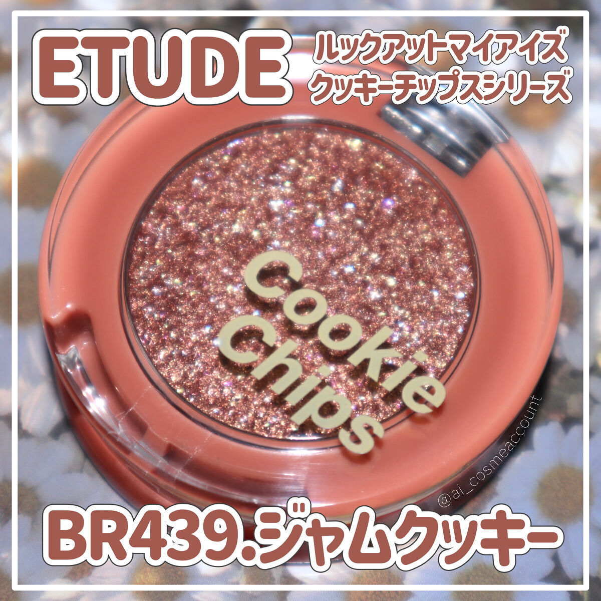 ルックアット マイアイ ジュエル　CC/ETUDE/アイシャドウを使ったクチコミ（1枚目）