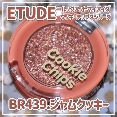 ルックアット マイアイジュエル/ETUDE/パウダーアイシャドウを使ったクチコミ（1枚目）