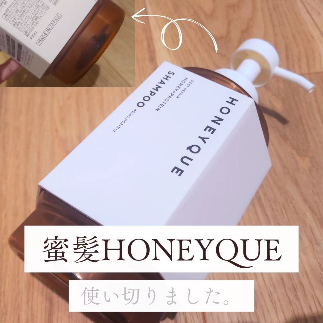 ディープリペア シャンプー モイスト/ヘアトリートメント モイスト/ハニーク/市販シャンプーを使ったクチコミ(1枚目)