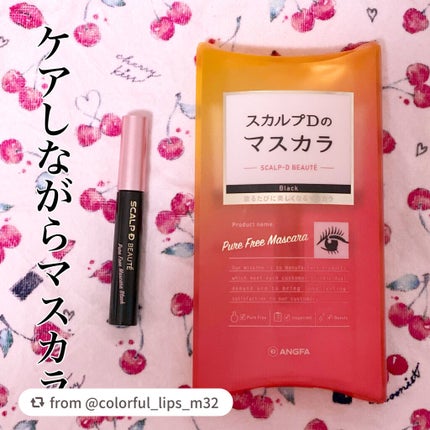 スカルプD ボーテ ピュアフリーマスカラ(ロング)/アンファー(スカルプD)/マスカラを使ったクチコミ(1枚目)