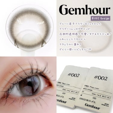 Gemhour lens Number Seriesのクチコミ「#Gemhour lens
#Number Series Greige
【⠀1month ⠀】.....」（3枚目）