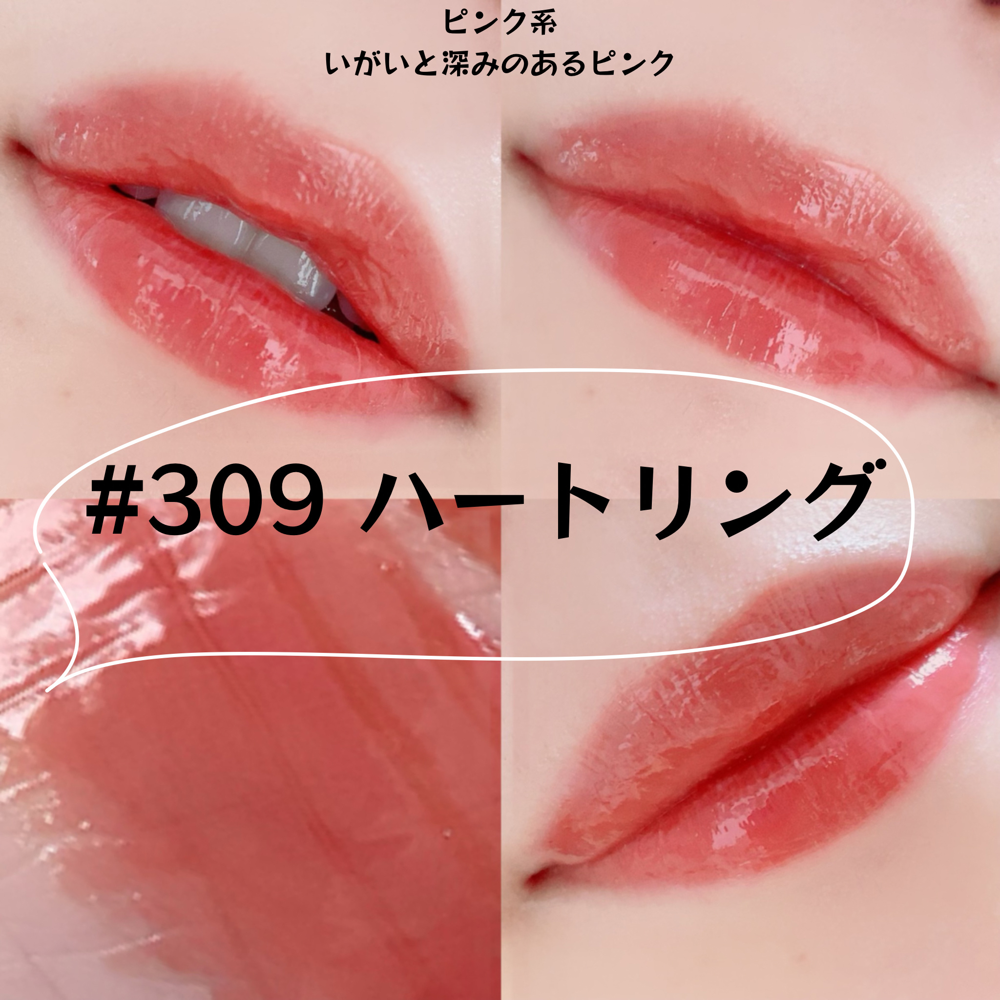 ジェリーイングヌードグロス/Laka/リップグロスを使ったクチコミ（3枚目）