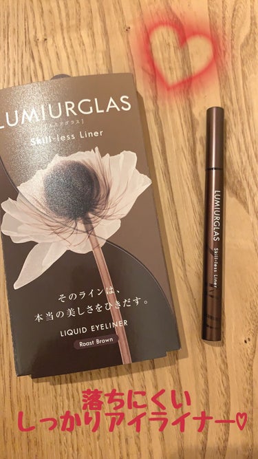 LUMIURGLAS　スキルレスライナー
02　ローストブラウン
（提供）

とっても描きやすいリキッドアイライナー♪
コシがあって細い線も綺麗に描けます♡
本体も軽くて持ちやすい◎

色味はブラックに