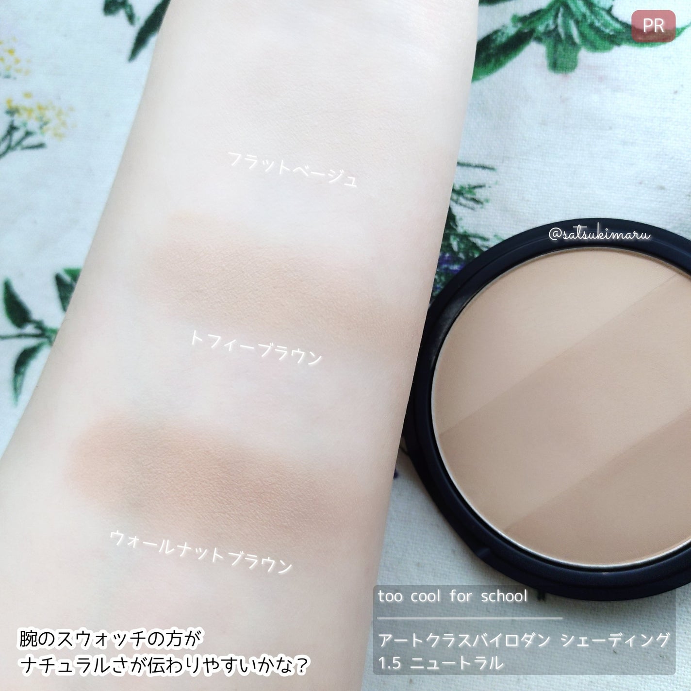 ã¢ãŒãã¯ã©ã¹ãã€ããã³ ã·ã§ãŒãã£ã³ã°/too cool for school/ã·ã§ãŒãã£ã³ã°ã䜿ã£ãã¯ãã³ãïŒ5æç®ïŒ