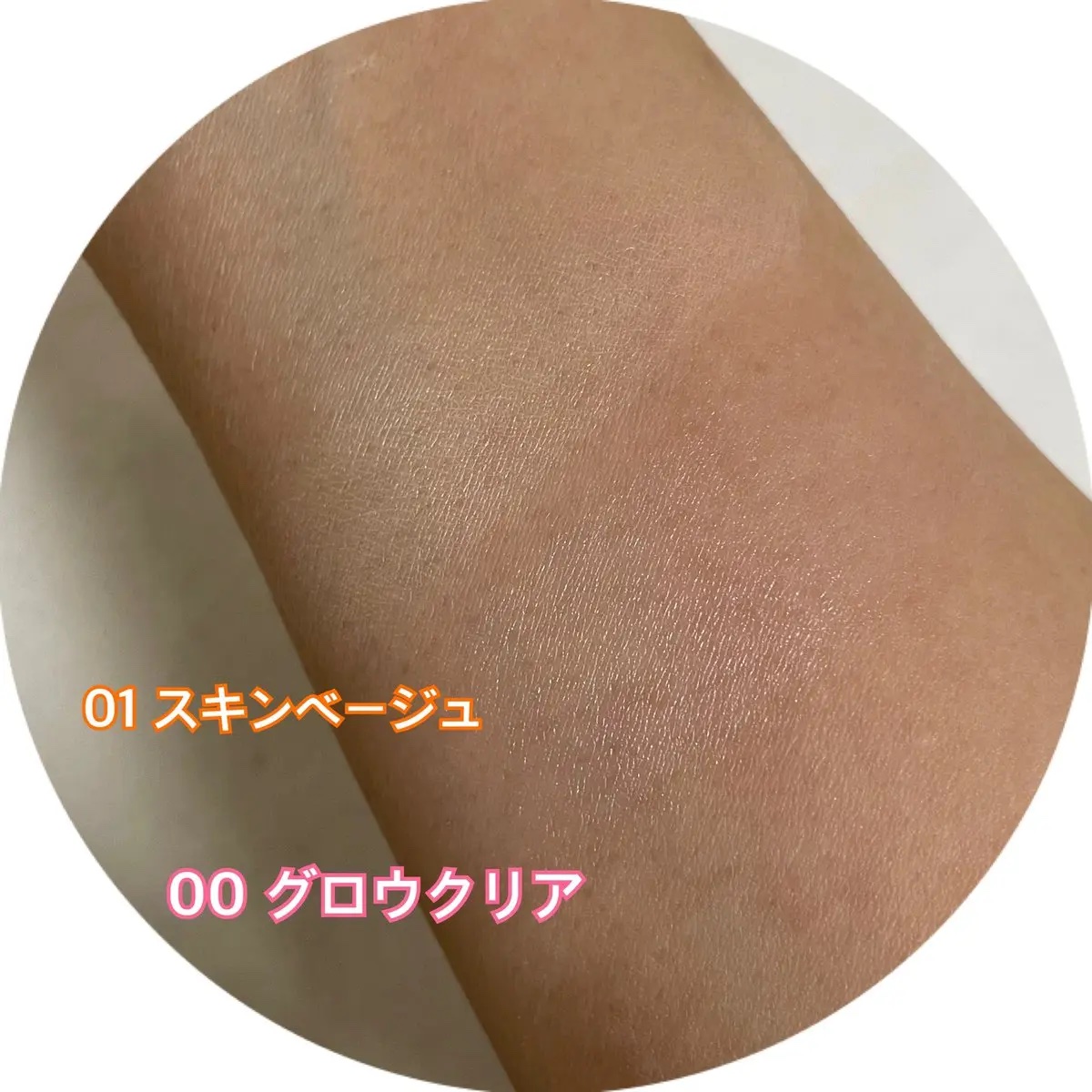 エアリータッチ アドモイストベース/クラブ/化粧下地を使ったクチコミ（3枚目）