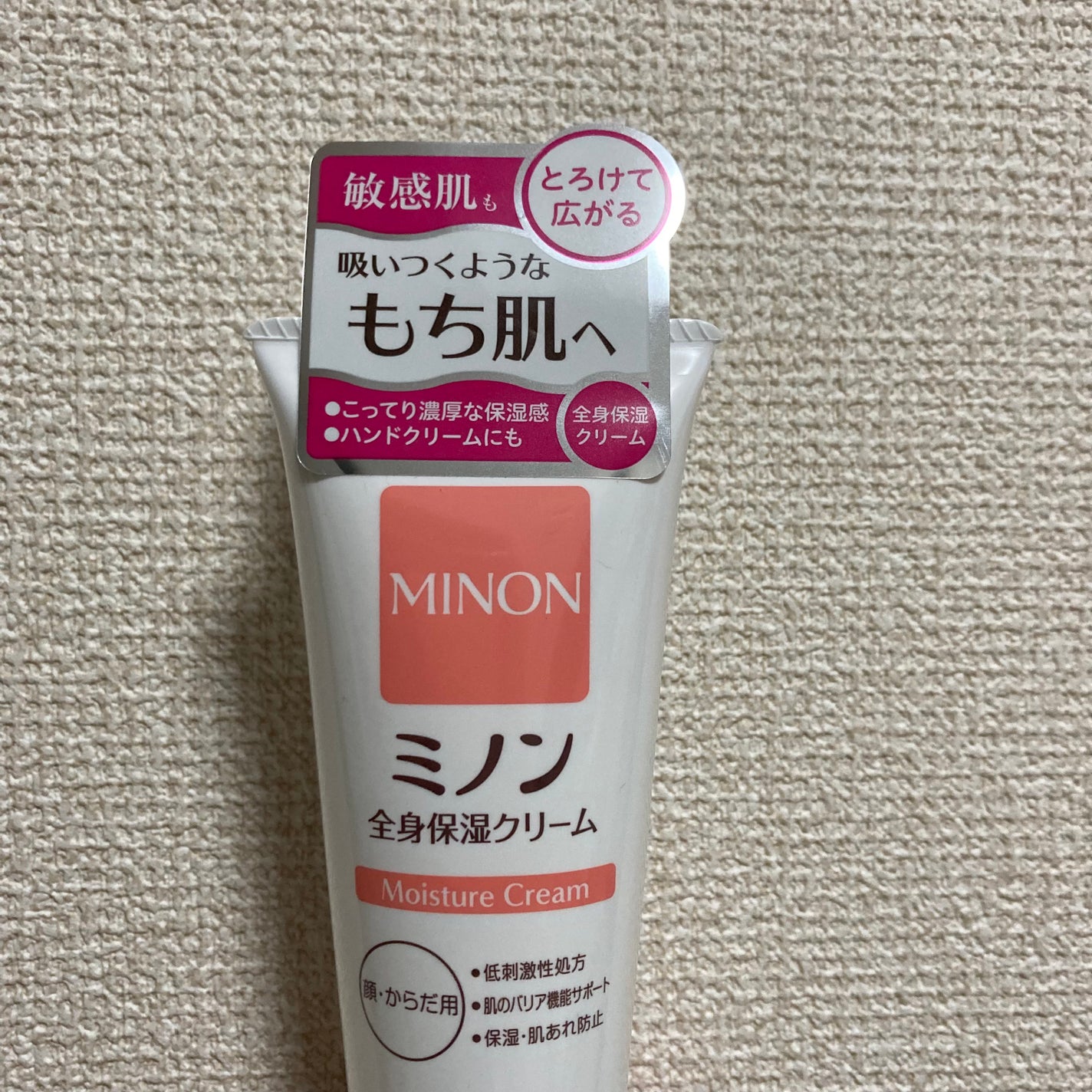 ミノン全身保湿クリーム/ミノン/ボディクリームを使ったクチコミ(2枚目)