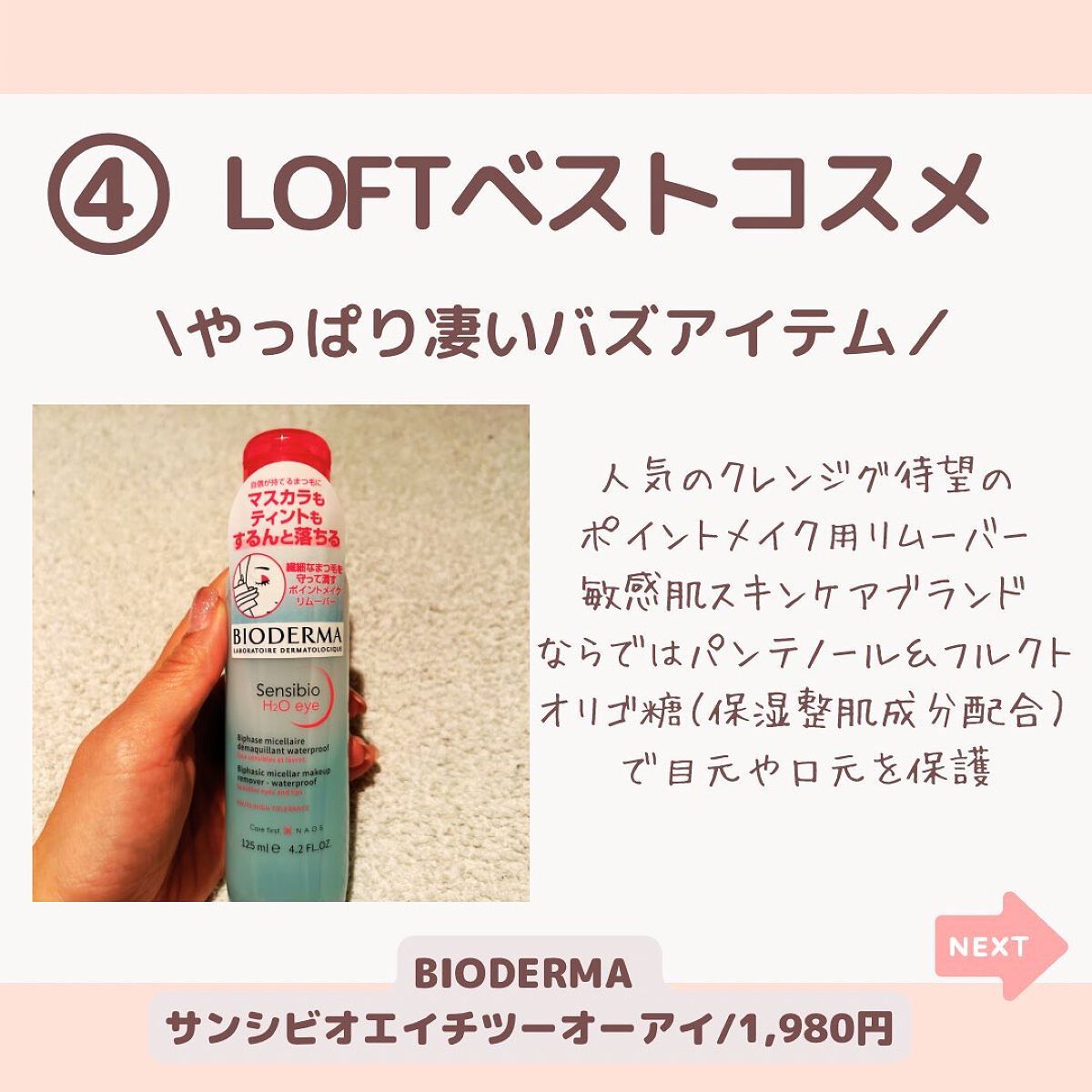 えむEMU美容編集部 on LIPS 「EMU美容編集部@otonajoshi_emuでは気分が上がる..」(5枚目)