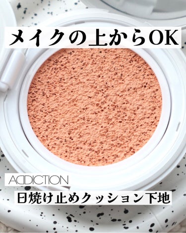 アディクション スキンケアUV タッチアップ クッション/ADDICTION/クッションファンデーションを使ったクチコミ（1枚目）