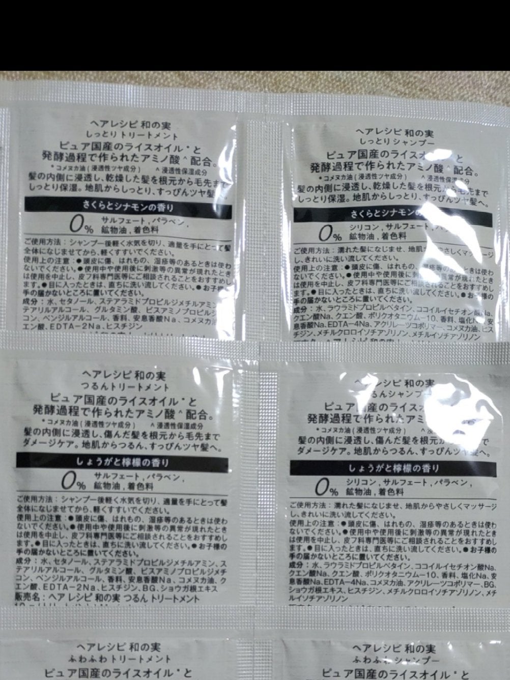 つるん シャンプー/トリートメント/WANOMI/シャンプー・コンディショナーを使ったクチコミ(2枚目)