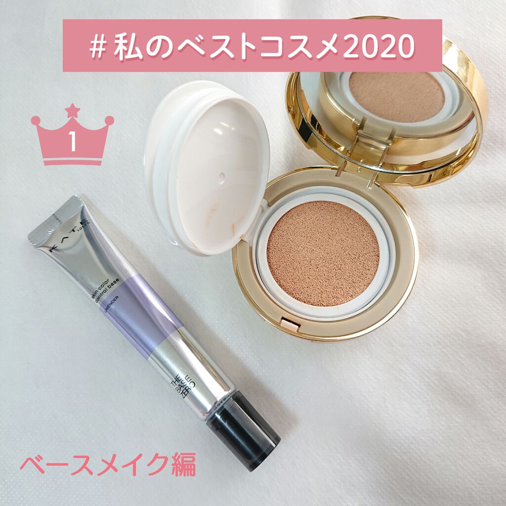 スキンカラーコントロールベース/KATE/化粧下地を使ったクチコミ（1枚目）