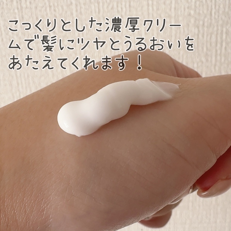 オイルトリートメント ＃ディープモイストヘアクリーム/ルシードエル/ヘアオイルを使ったクチコミ（2枚目）