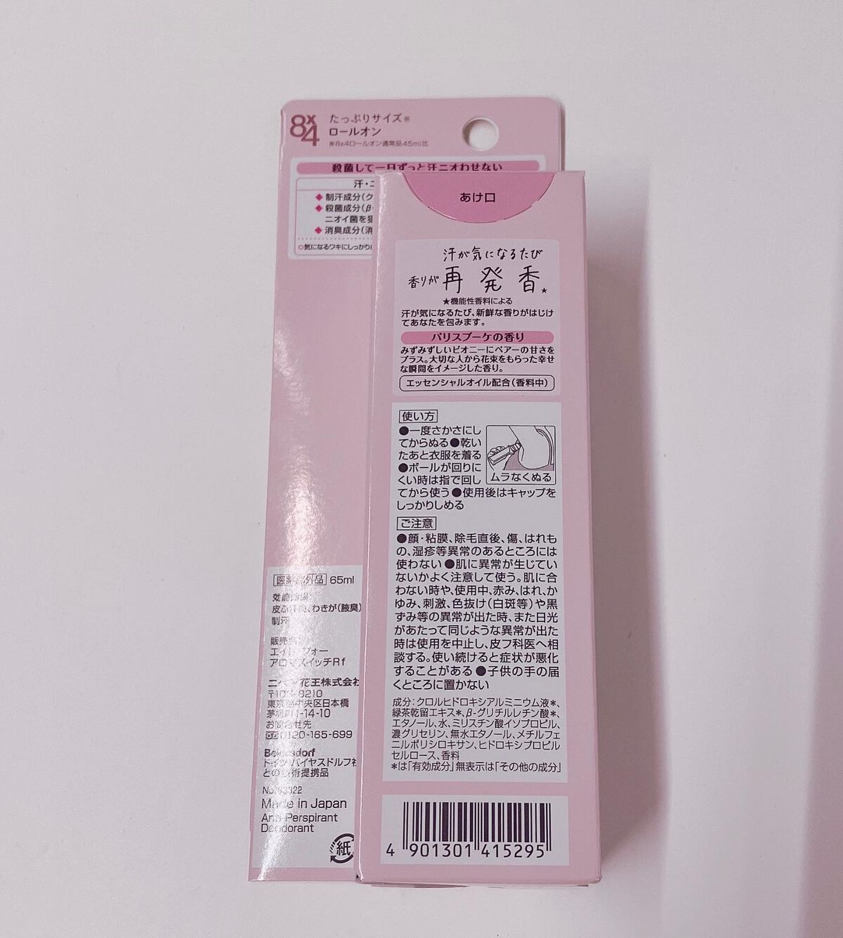 8x4 アロマスイッチ ロールオン パリスブーケの香り/8x4/デオドラント・制汗剤を使ったクチコミ(7枚目)