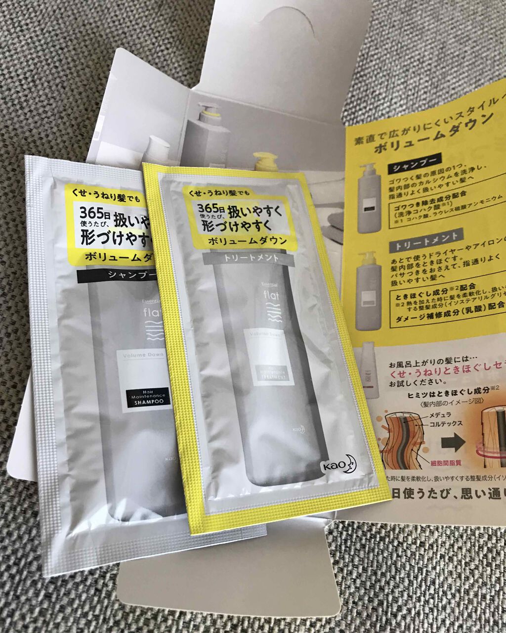くせ・うねりメンテナンスシャンプー&トリートメント(モイスト&モイスト)/エッセンシャル flat/シャンプー・コンディショナーを使ったクチコミ(1枚目)