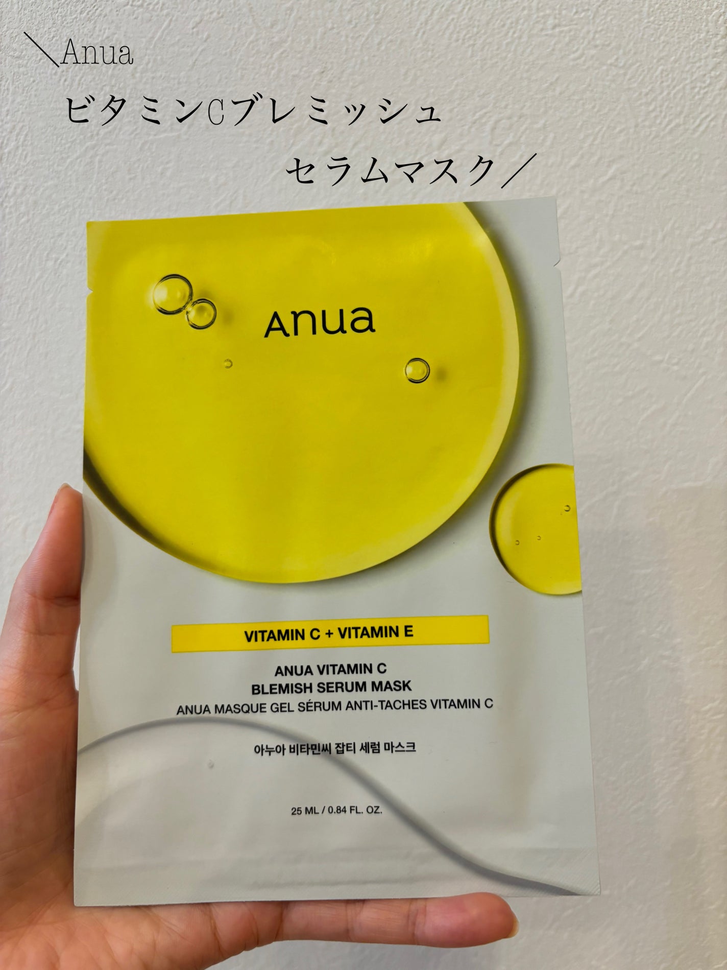 グリーンレモンピュアビタCセラムマスクパック/Anua/シートマスク・パックを使ったクチコミ(1枚目)