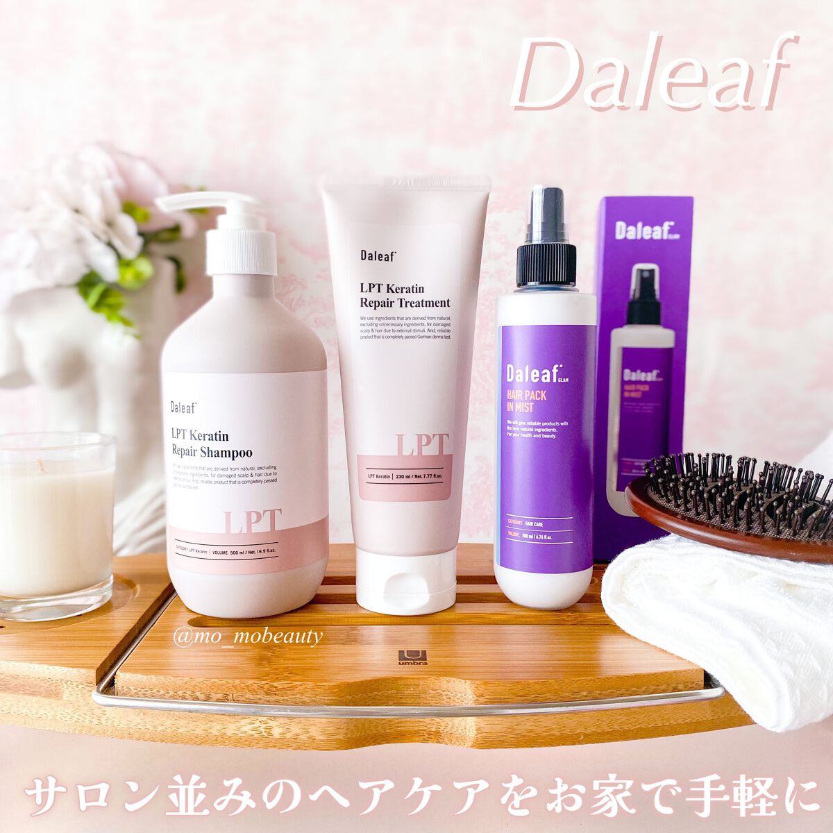 ヘアパック in ミスト/Daleaf/ヘアミルクを使ったクチコミ（1枚目）