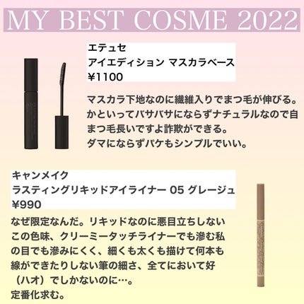 ラスティングリキッドライナー/キャンメイク/リキッドアイライナーを使ったクチコミ(5枚目)