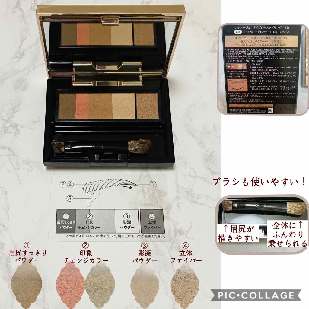 アイブロースタイリング 3D/マキアージュ/パウダーアイブロウを使ったクチコミ(2枚目)