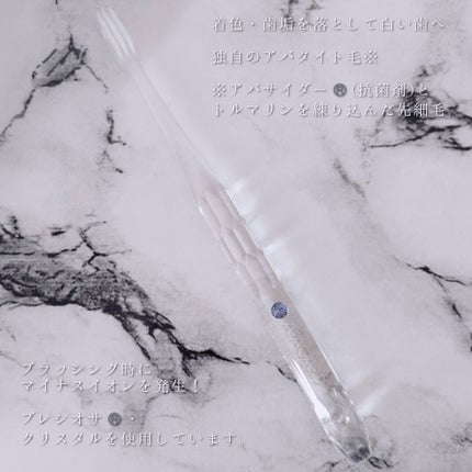 アパガードクリスタル歯ブラシ/アパガード/歯ブラシを使ったクチコミ(4枚目)