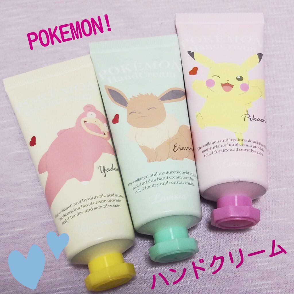 ポケモンハンドクリーム/IT'S DEMO/ハンドクリームを使ったクチコミ（1枚目）