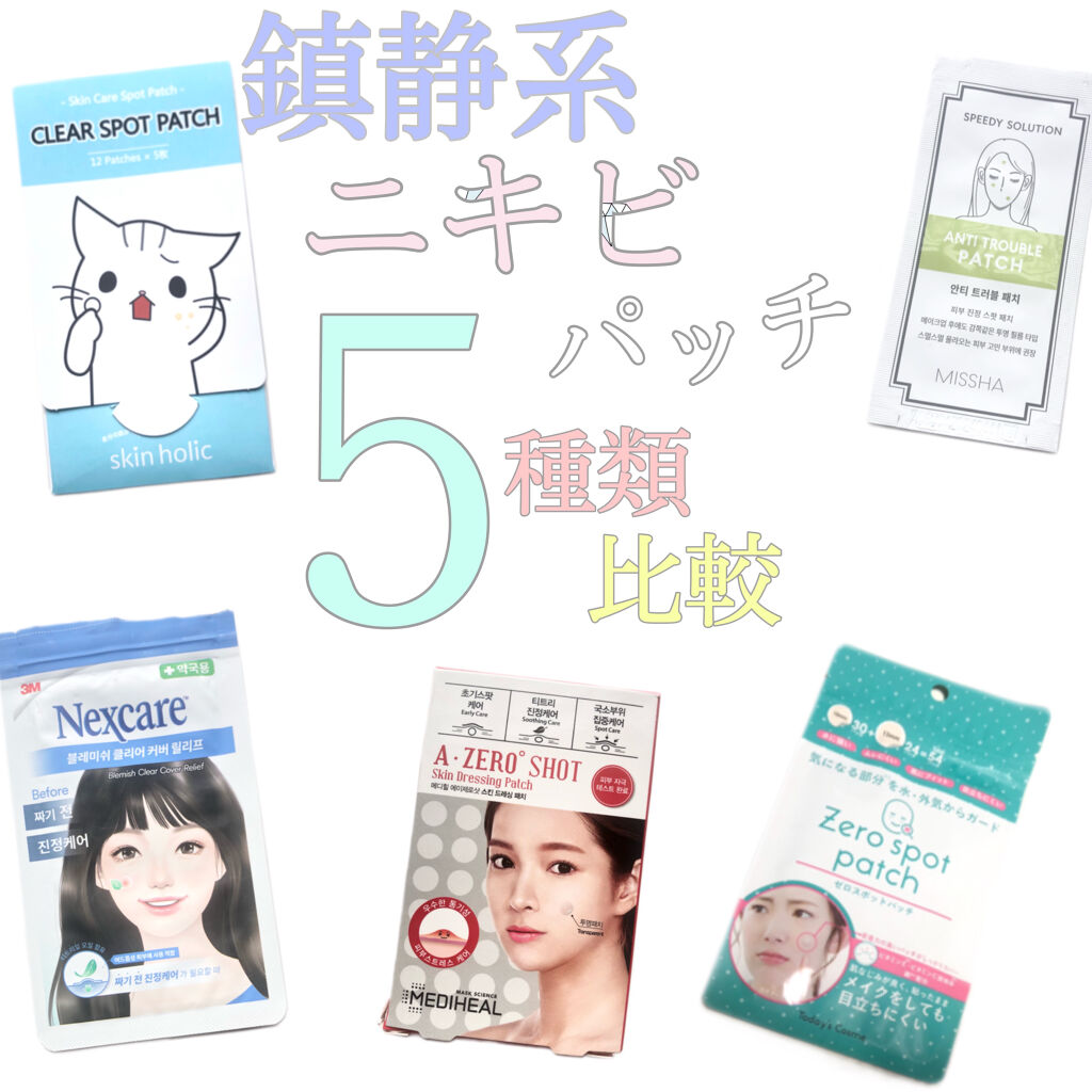 Nexcare/3M nexcare/にきびパッチを使ったクチコミ（1枚目）