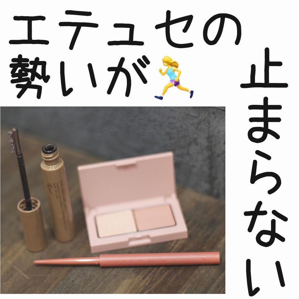 エテュセ アイエディション(カラーパレット)/ettusais/アイシャドウパレットを使ったクチコミ（1枚目）