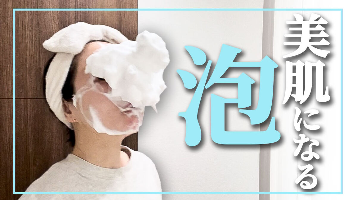 泡立てネット/DHC/その他スキンケアグッズを使ったクチコミ（1枚目）