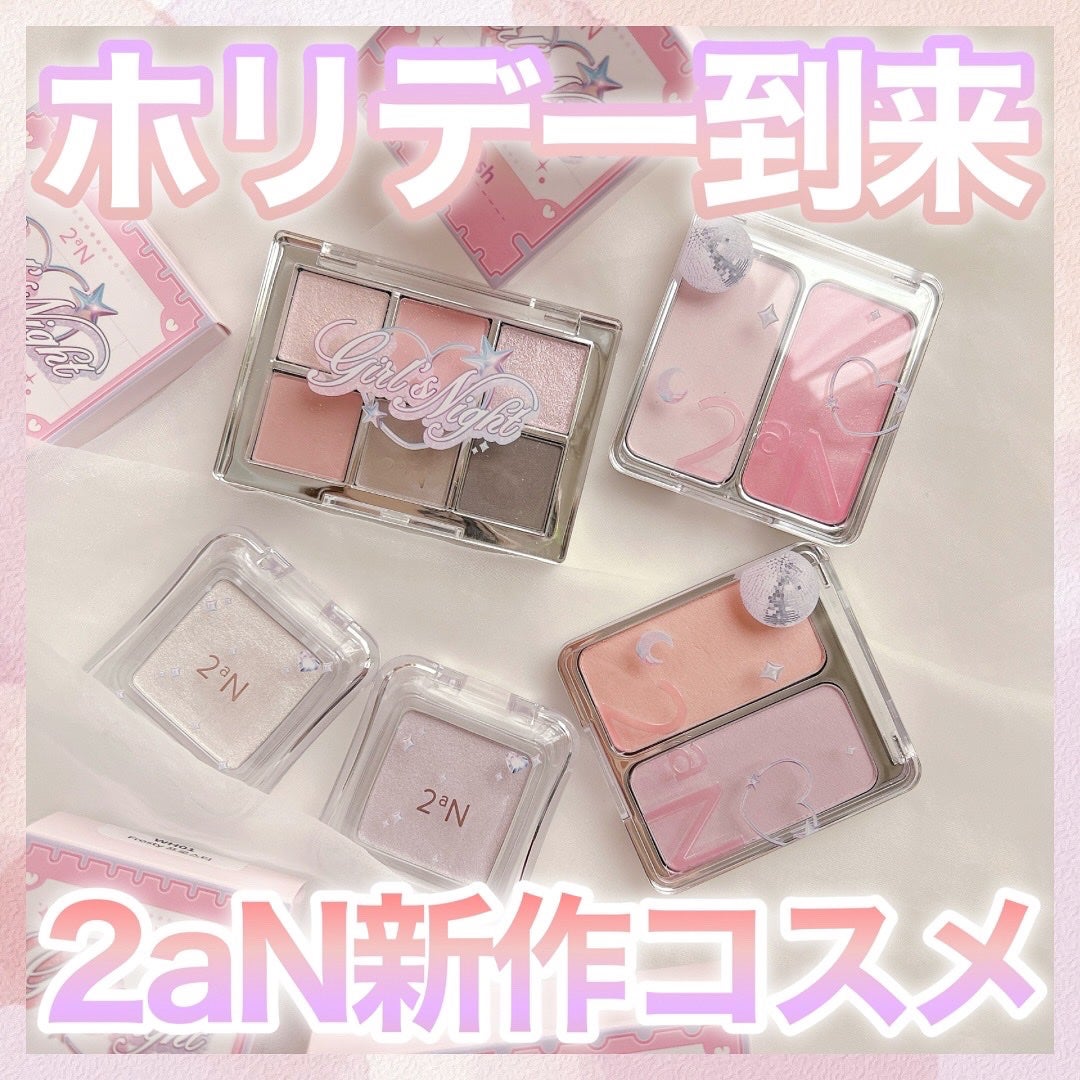 デュアルチーク/2aN/パウダーチークを使ったクチコミ(1枚目)