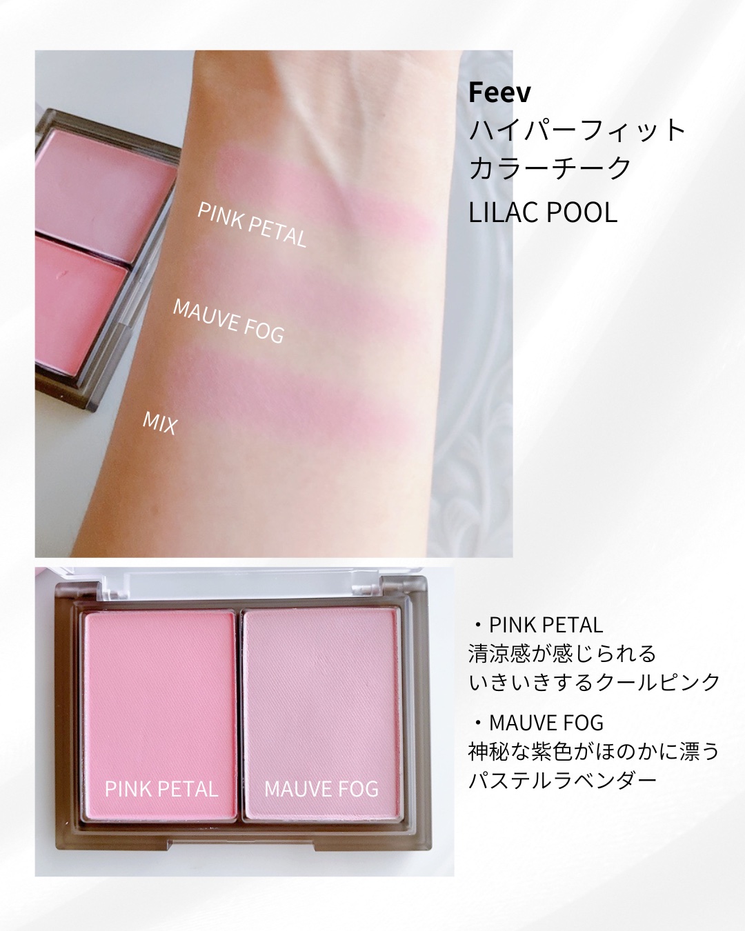 ハイパーフィットカラーチーク/FEEV/ジェル・クリームチークを使ったクチコミ（3枚目）