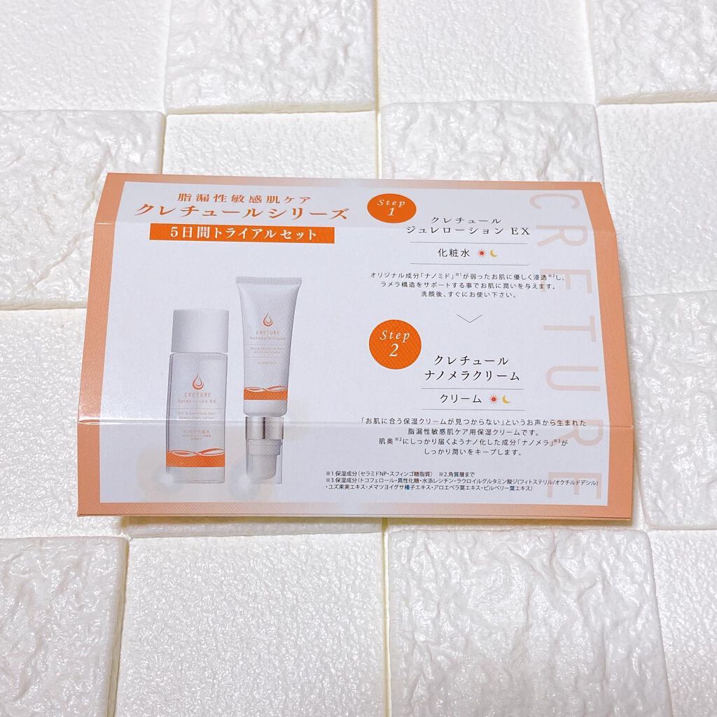 BIRAI MOISTのスキンケア・基礎化粧品 クレチュールジュレローション