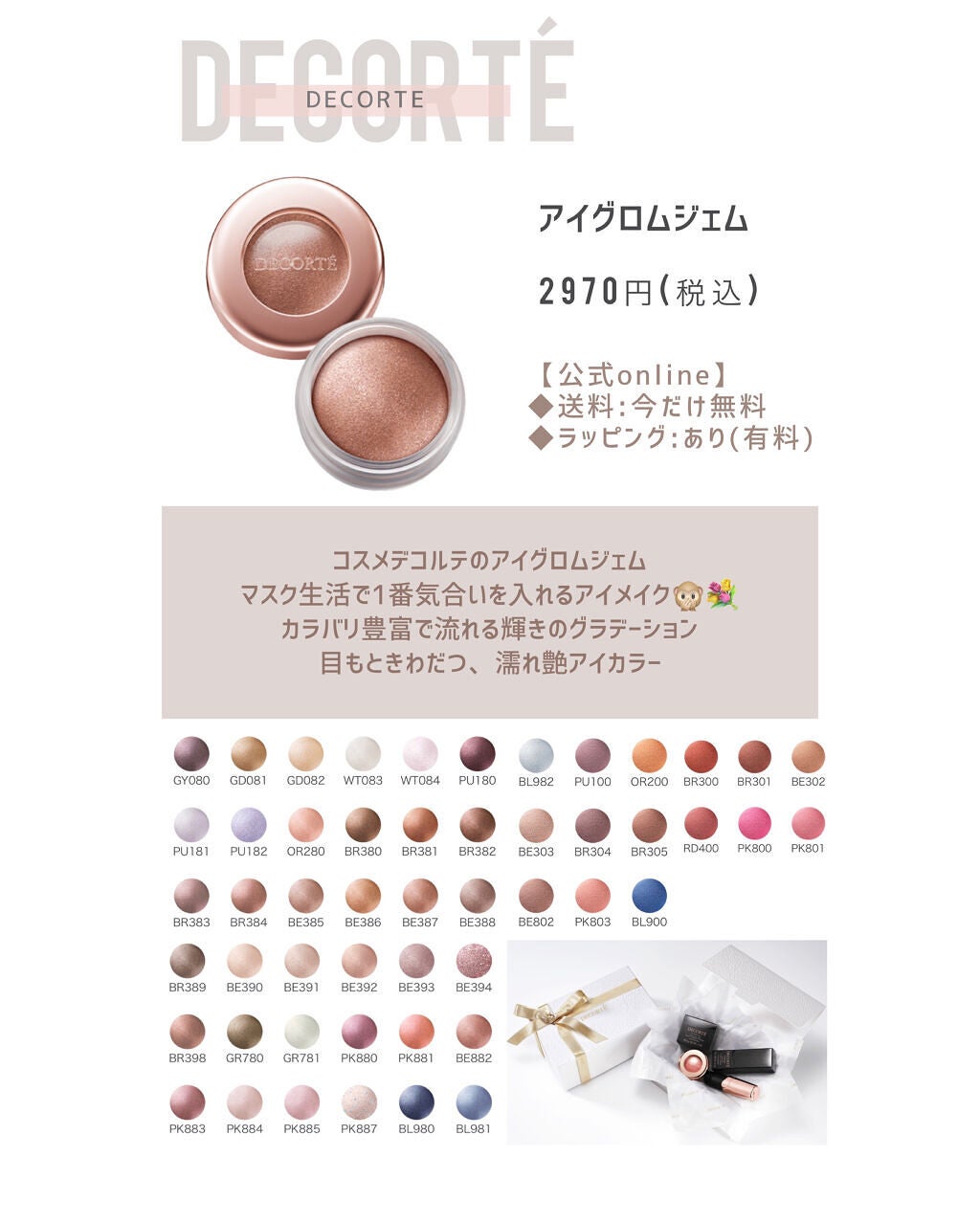 めるᙏ̤̫͚𓍯フォロバ on LIPS 「〰︎予算2000円台〰︎喜ばれるプレゼントコスメ💄おすすめのギ..」(9枚目)