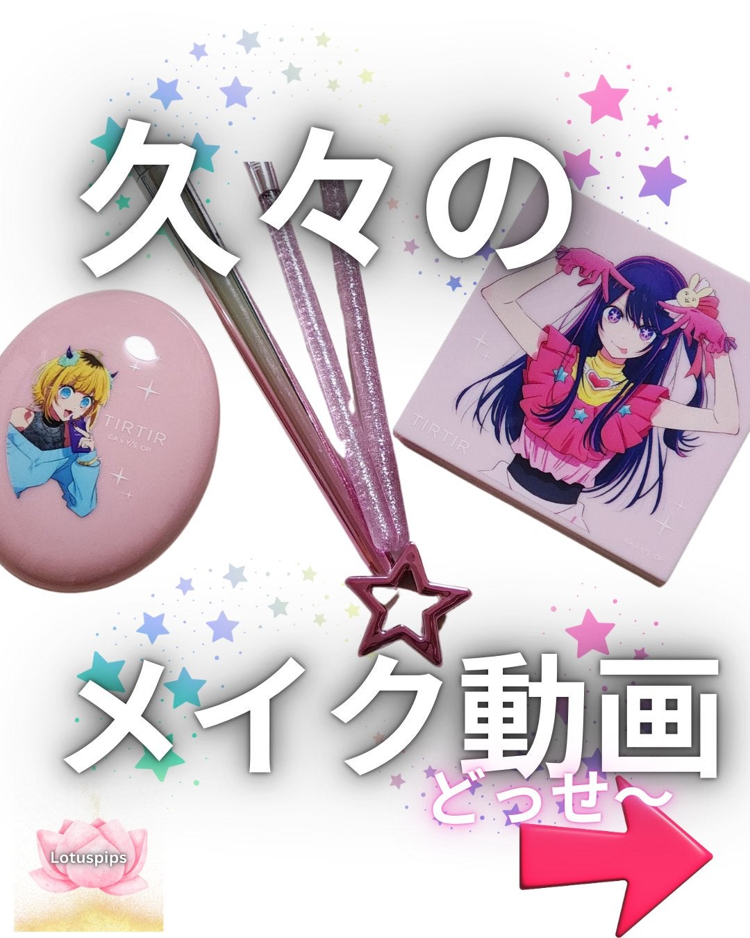 スターライト アイシャドウ/TIRTIR(ティルティル)/アイシャドウパレットを使ったクチコミ(1枚目)