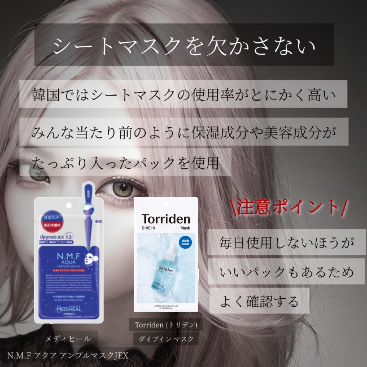 N.M.FアクアアンプルマスクJEX/MEDIHEAL/シートマスク・パックを使ったクチコミ（2枚目）