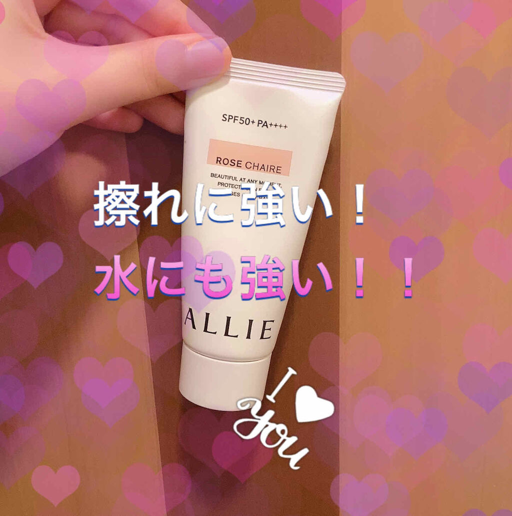 ニュアンスチェンジUV ジェル RS/アリィー/日焼け止めジェルを使ったクチコミ（1枚目）