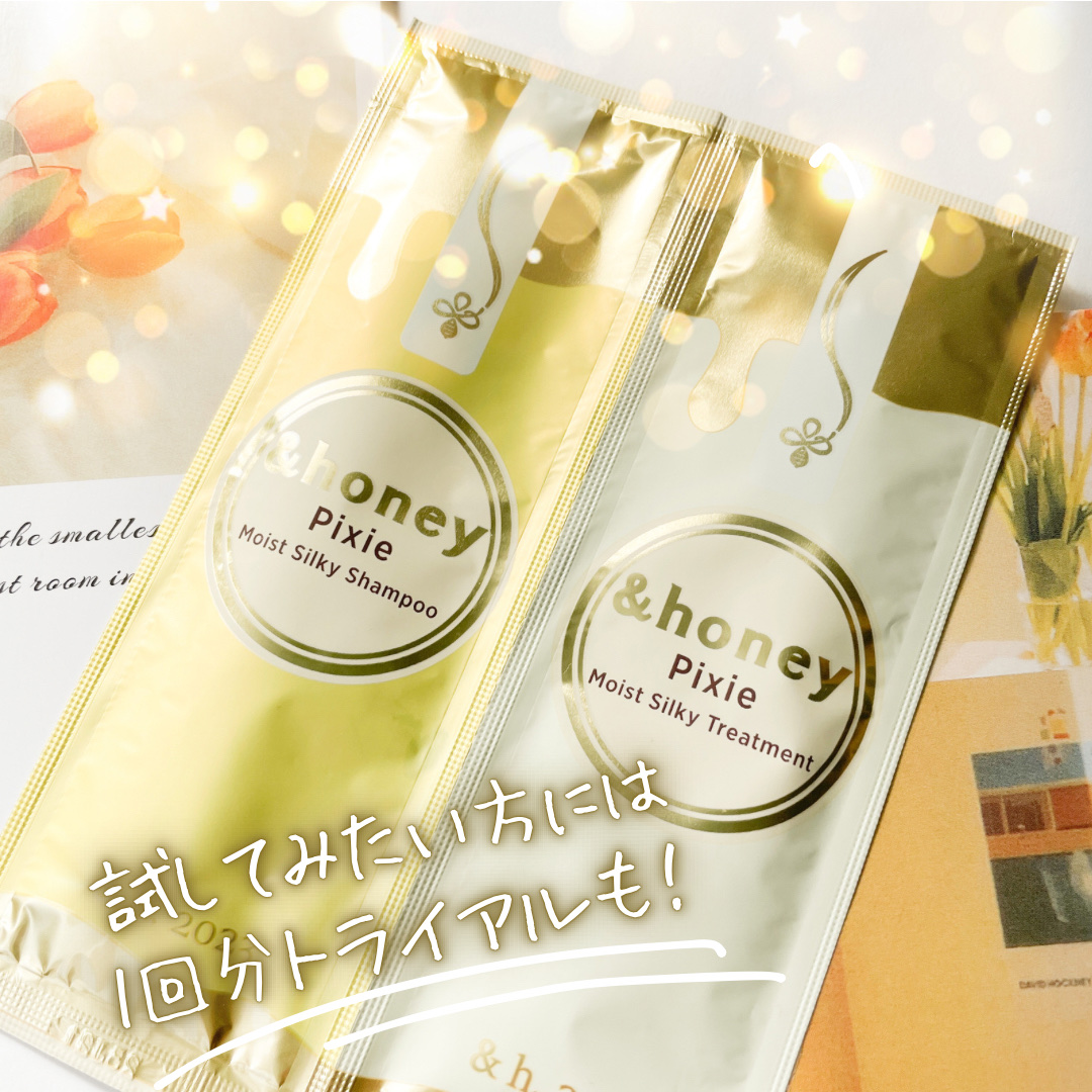 アンドハニー ピクシー モイストシルキー シャンプー1.0/ヘアトリートメント2.0/&honey/市販シャンプーを使ったクチコミ（3枚目）