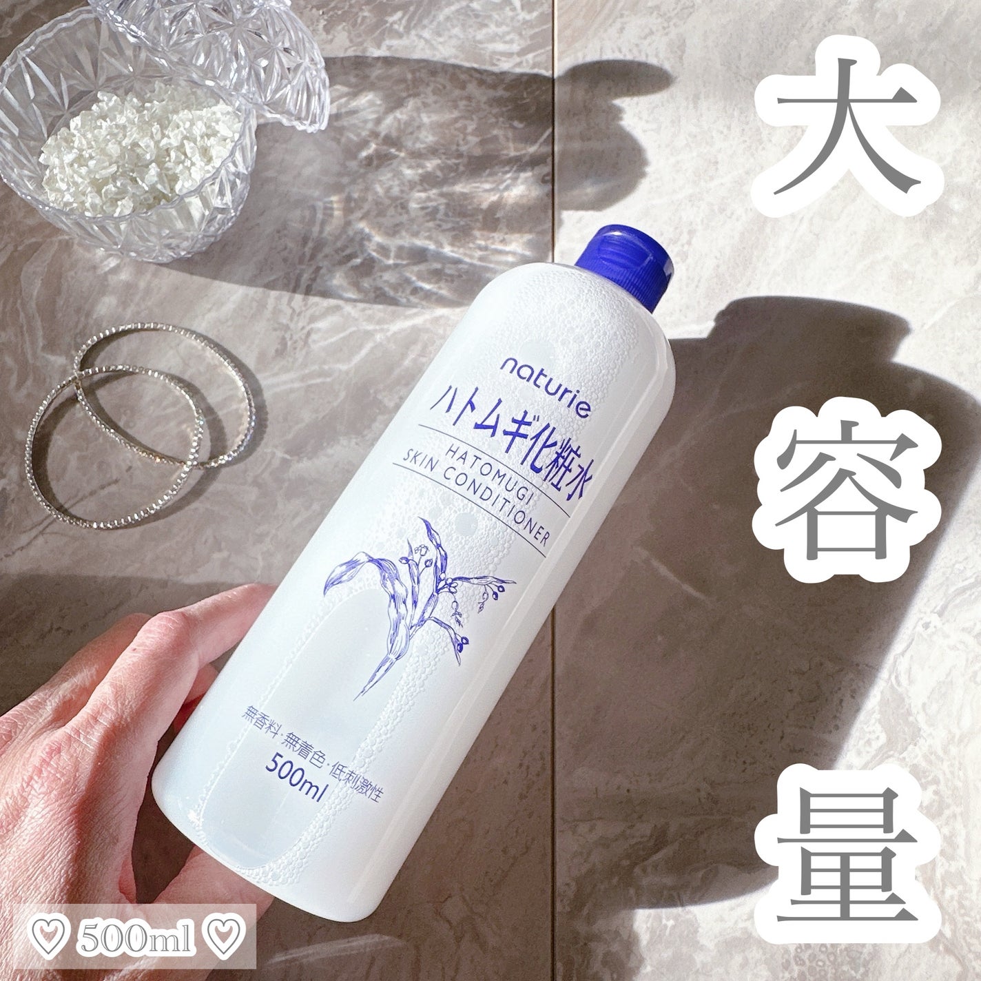 ハトムギ化粧水(ナチュリエ スキンコンディショナー R )/ナチュリエ/化粧水を使ったクチコミ(2枚目)