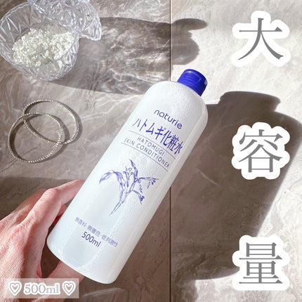 ハトムギ化粧水(ナチュリエ スキンコンディショナー R )/ナチュリエ/化粧水を使ったクチコミ(2枚目)