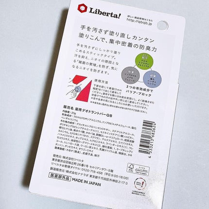 QB 薬用デオドラントバー 40C/クイックビューティー/デオドラント・制汗剤を使ったクチコミ(6枚目)