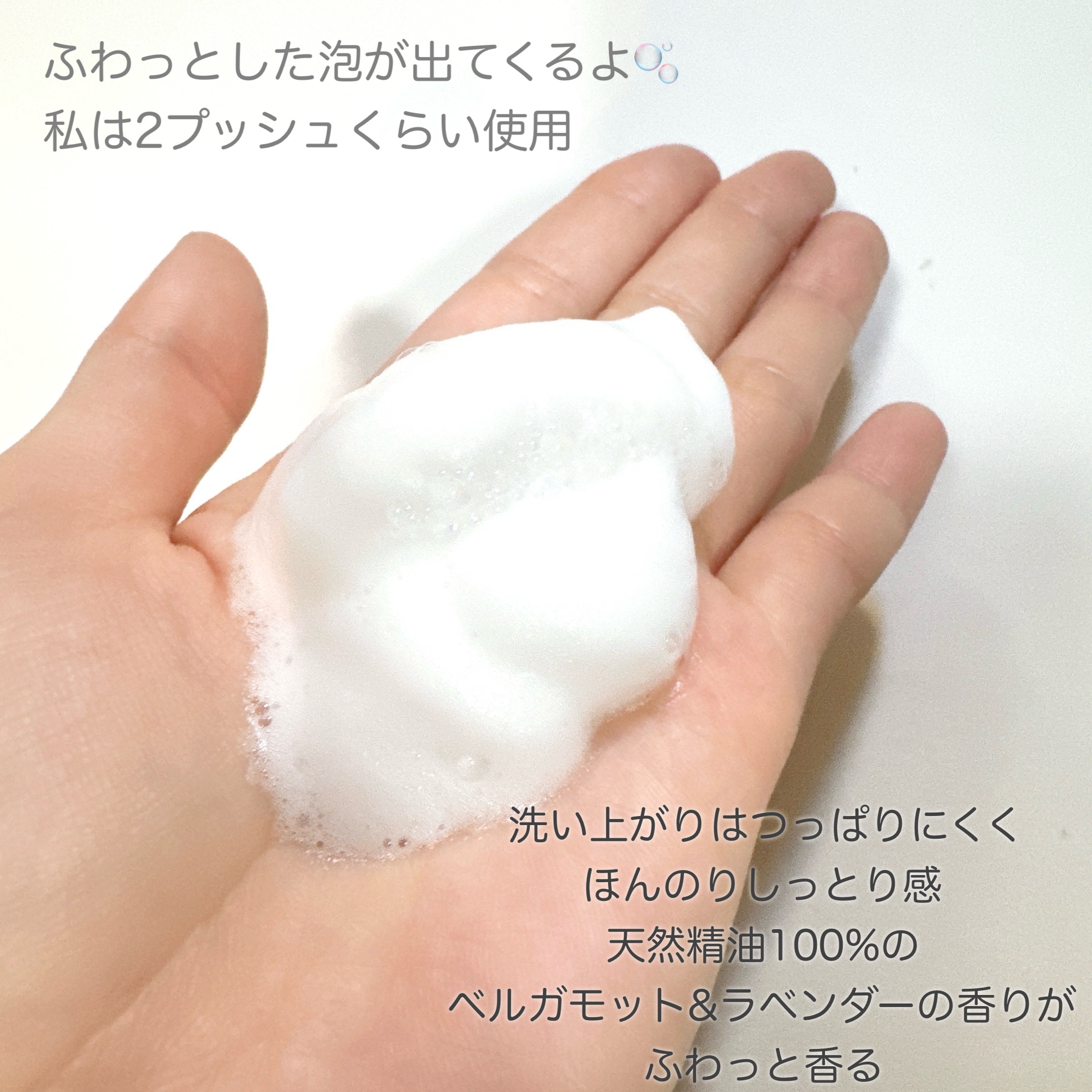 泡の洗顔料/muo/泡洗顔を使ったクチコミ（3枚目）