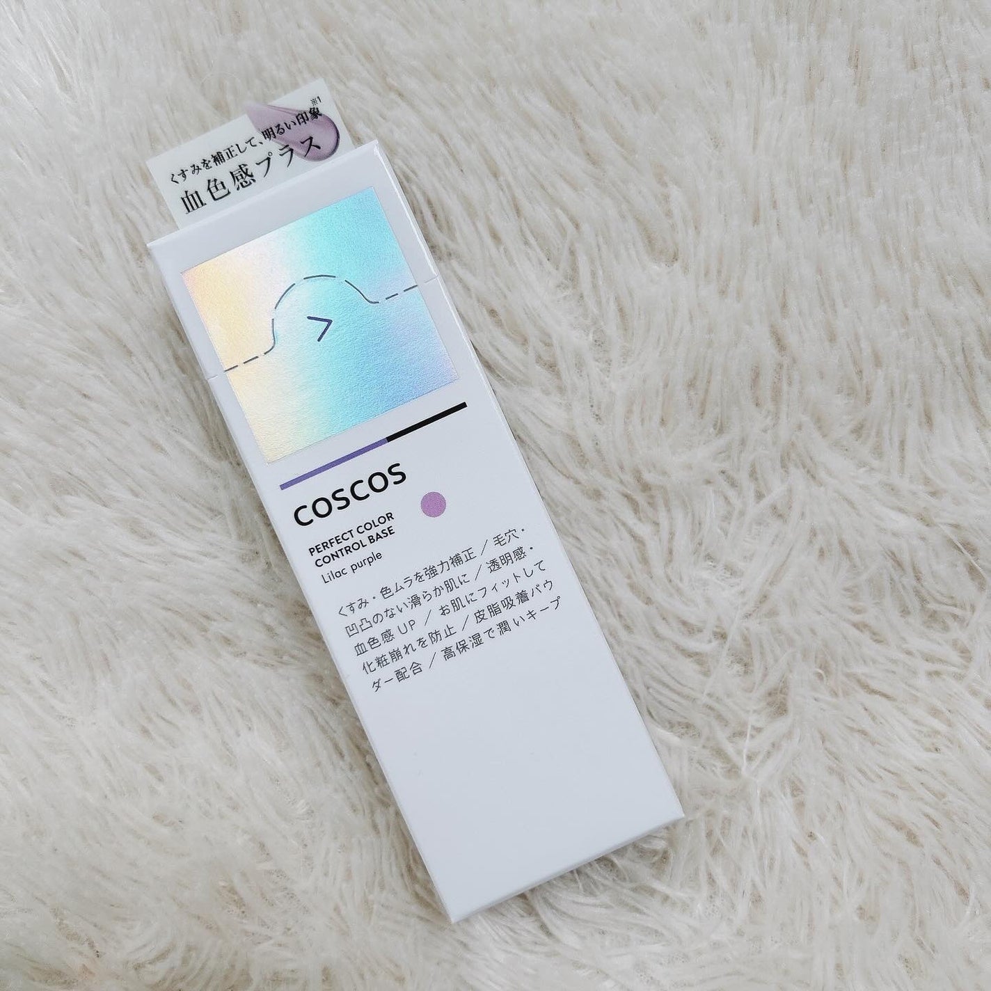 カラーコントロールベース/COSCOS/化粧下地を使ったクチコミ(4枚目)